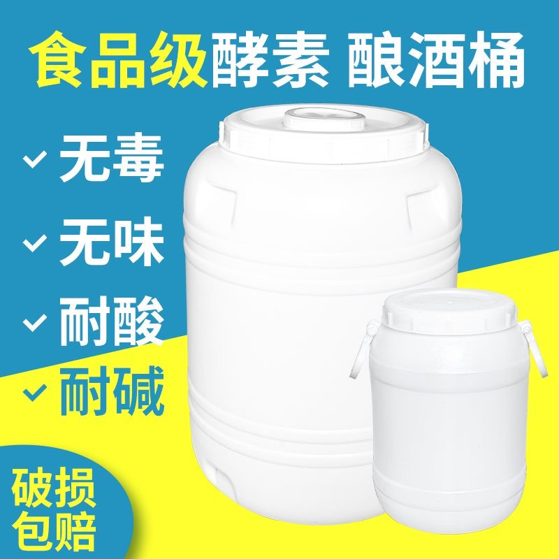 特厚大容量立式塑料水桶