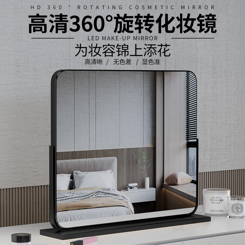 化妆镜台式桌面高清旋转