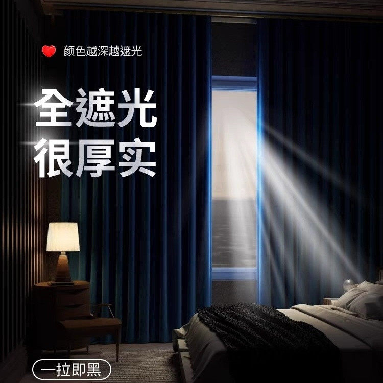 加厚全遮光布窗帘卧室纯