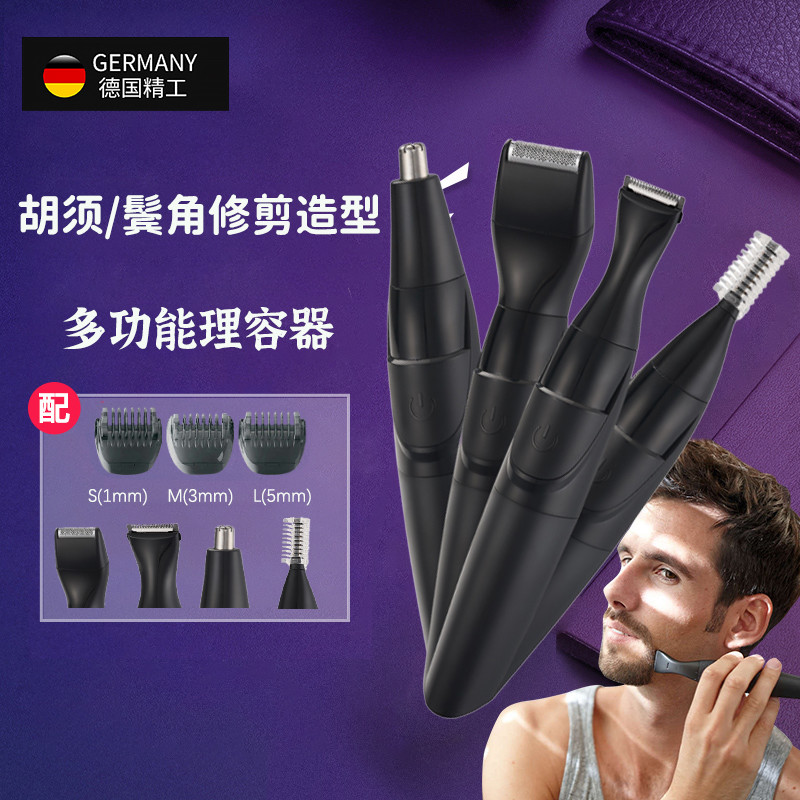 电动胡须修剪造型器修理