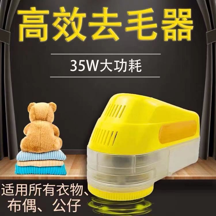 干洗店专用去毛球机除毛