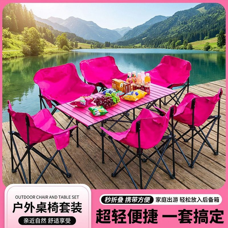 户外便携折叠桌椅月亮椅