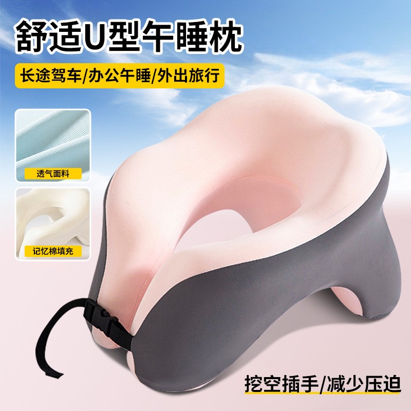 u型枕多功能午睡枕旅行枕颈枕学生趴睡枕旅行便携护颈u形枕记忆棉