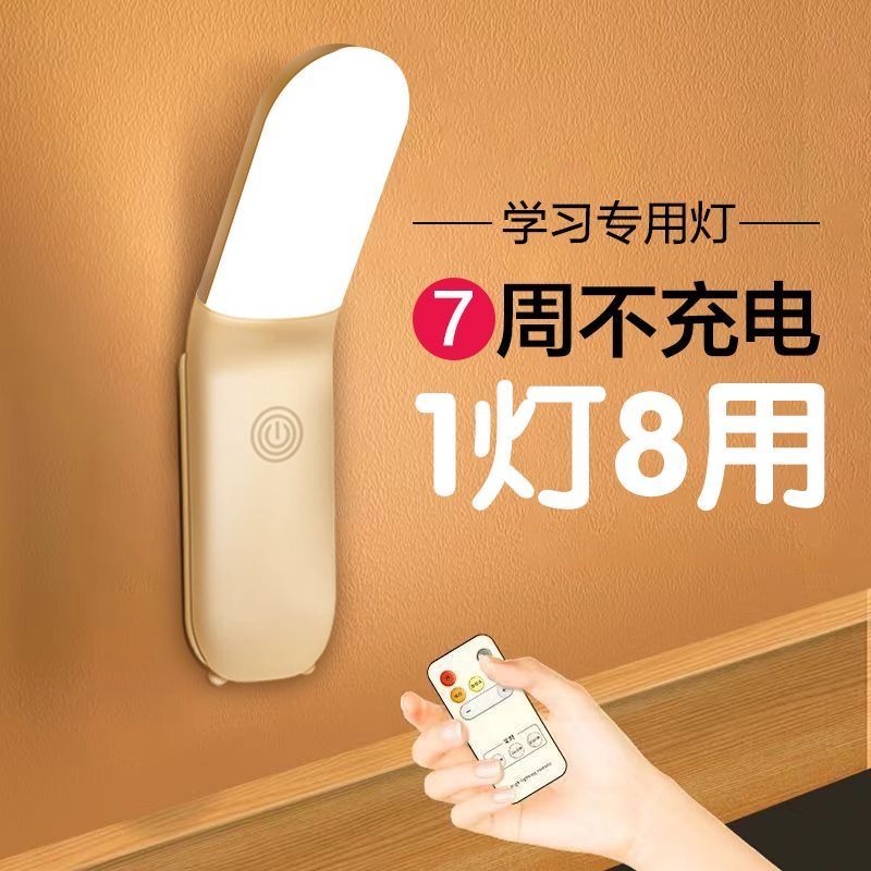 led学习台灯学生宿舍充电