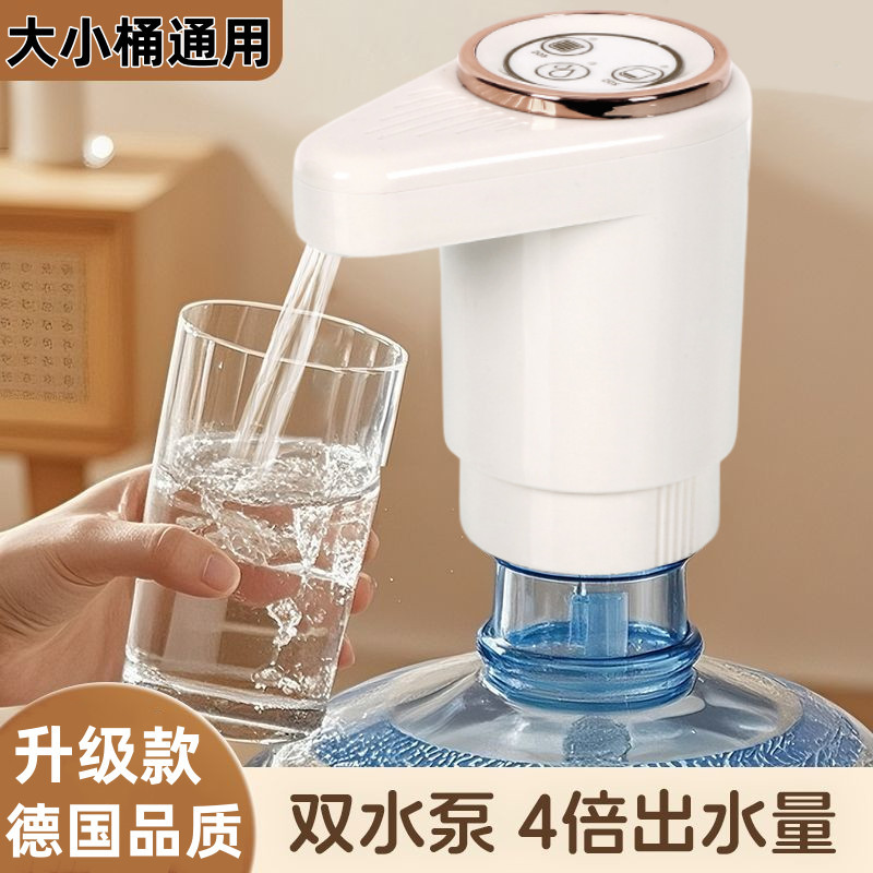 德国双泵抽水器家用厨取