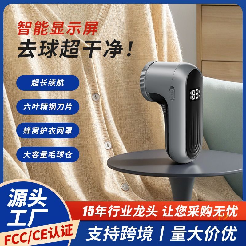 数显款毛球修剪器毛衣起