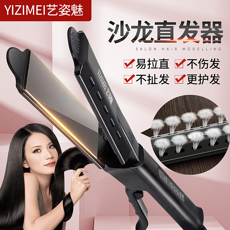 夹板直发理发店专用拉头
