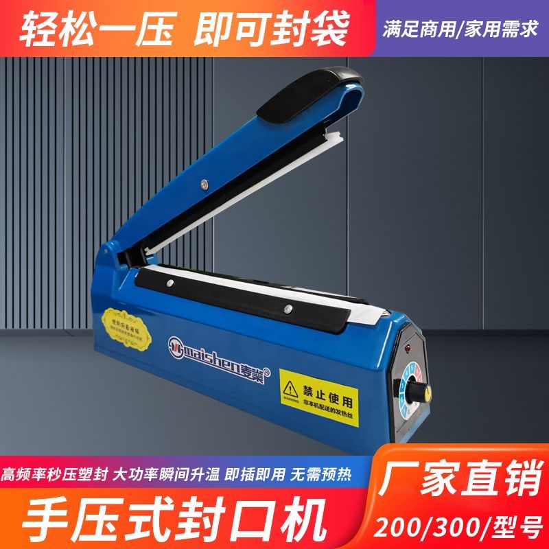 手压封口机家用真空无纺