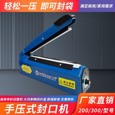 手压封口机家用真空无纺
