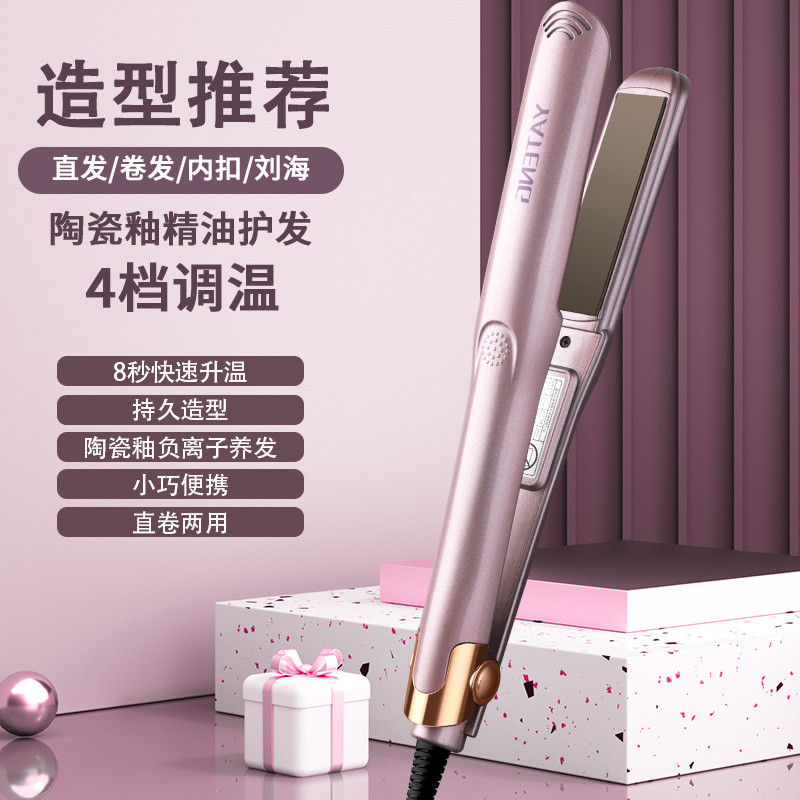 烫发直发夹板直卷两用不