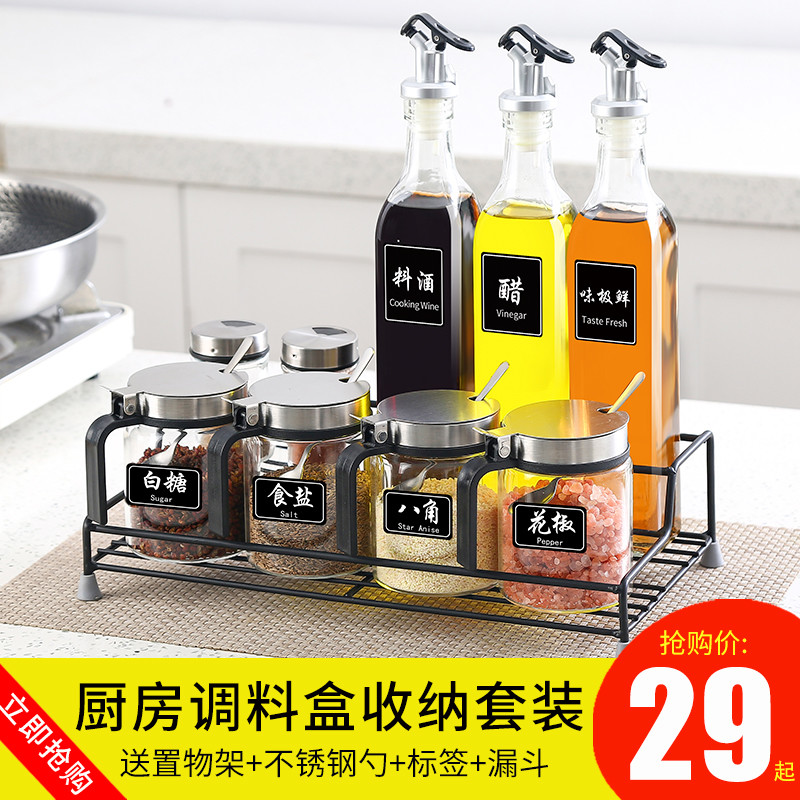 调料组合盐罐玻璃调味一