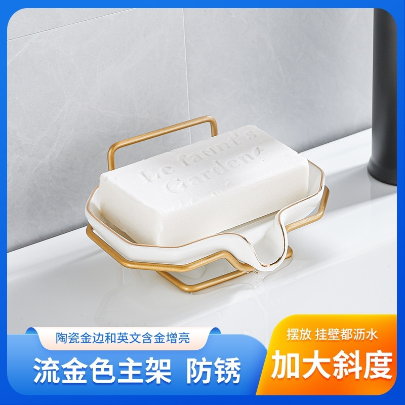 轻奢肥皂盒香碟沥水免打