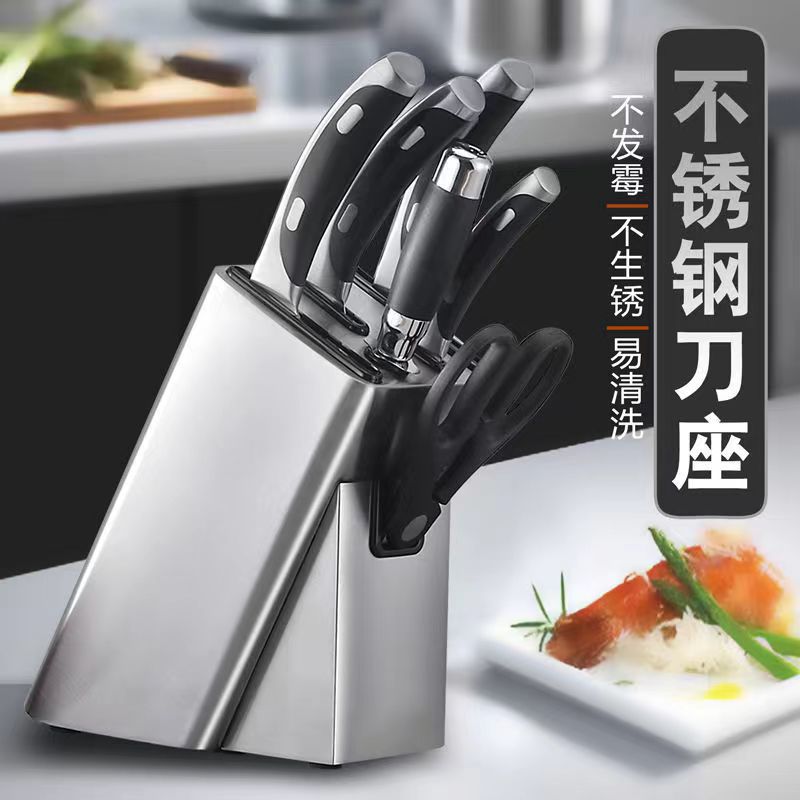 不锈钢刀架刀座厨房用品