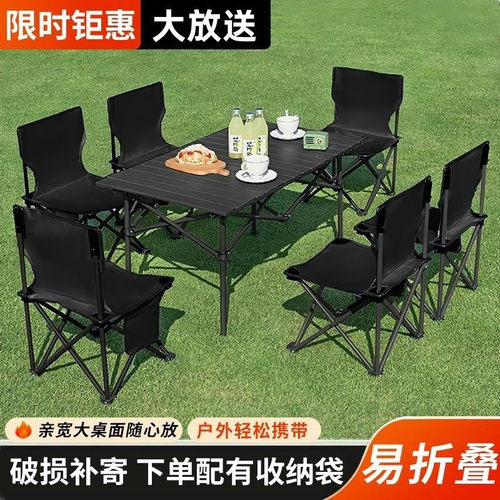 折叠桌椅套装便携式露营
