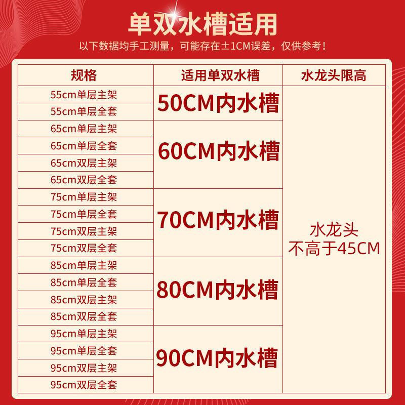 厨房置物架水槽沥洗菜盆
