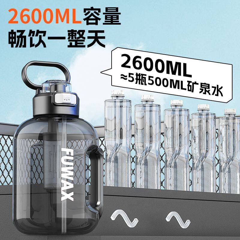 吨吨桶大容量吸管杯水杯