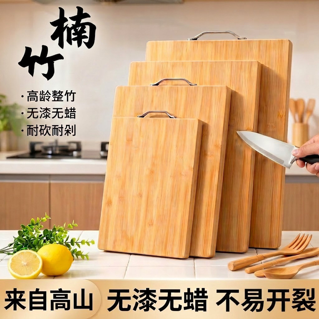 楠竹木砧板抗菌防霉家用
