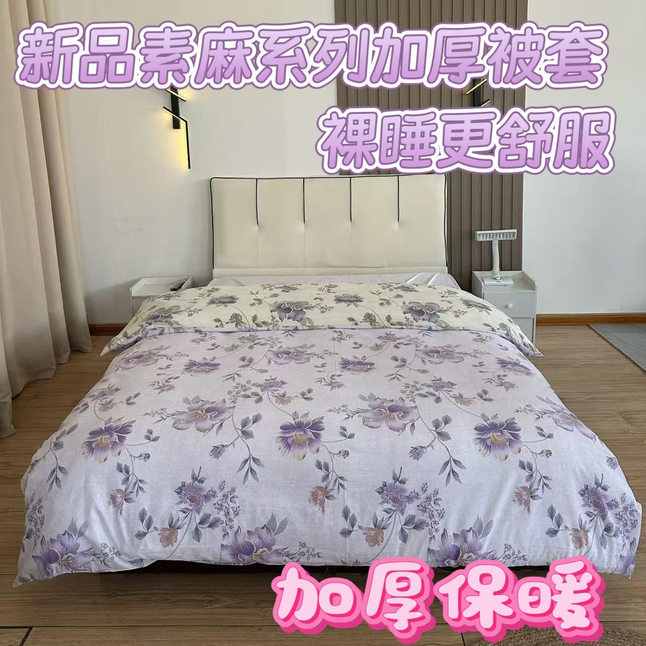 爆款促销素麻秋冬加厚被