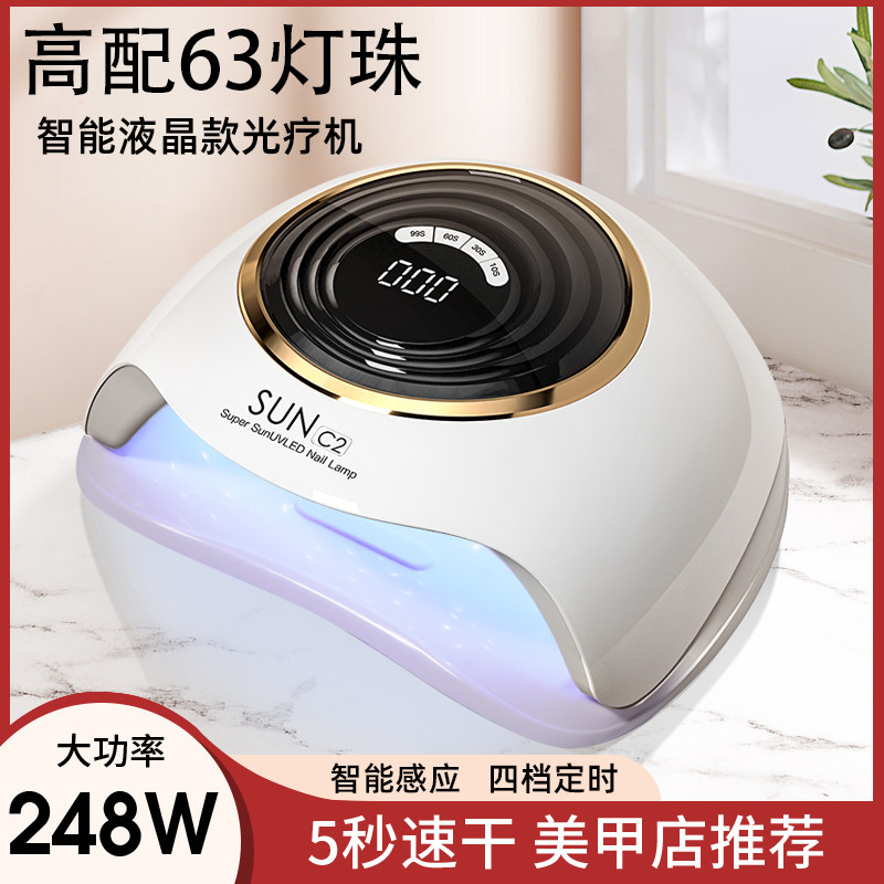 美甲光疗led烤灯灯速指甲