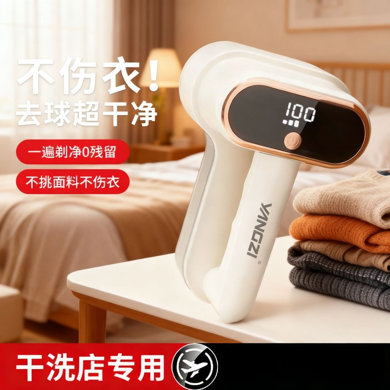 充电式双头毛球修剪器剃