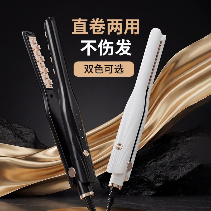 双层防烫卷发棒直卷两用