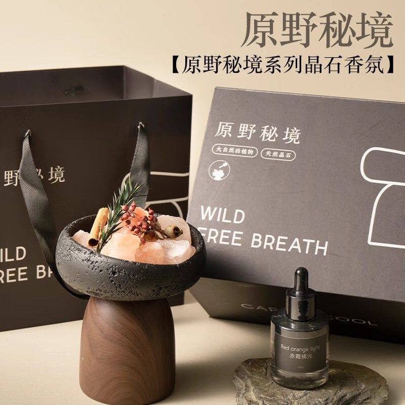 扩香石香薰礼盒房间卧室