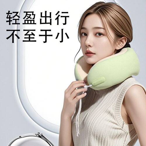 冰丝午睡记忆棉u枕可拆洗