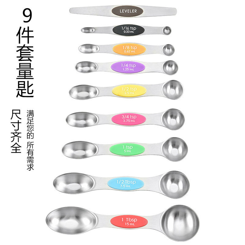 不锈钢双头磁吸量勺烘焙