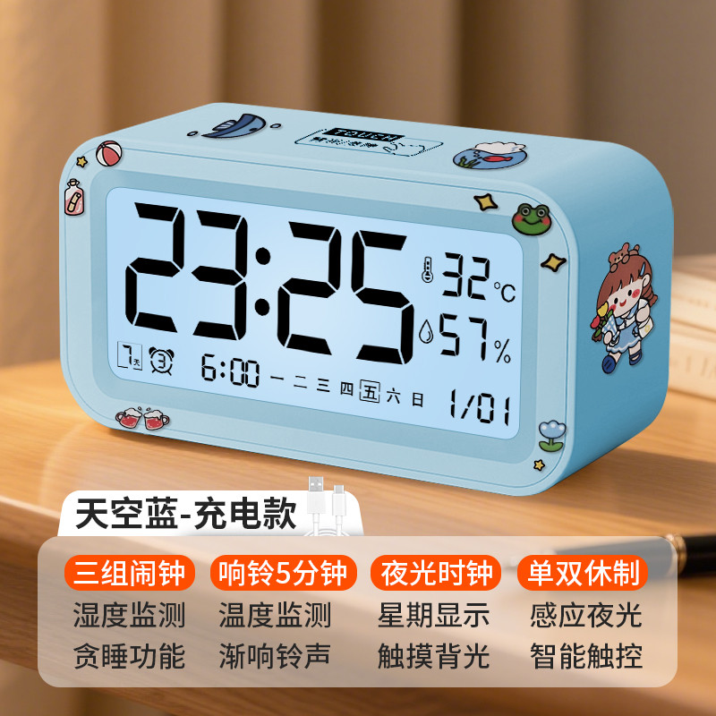闹钟学生专用二合一儿童
