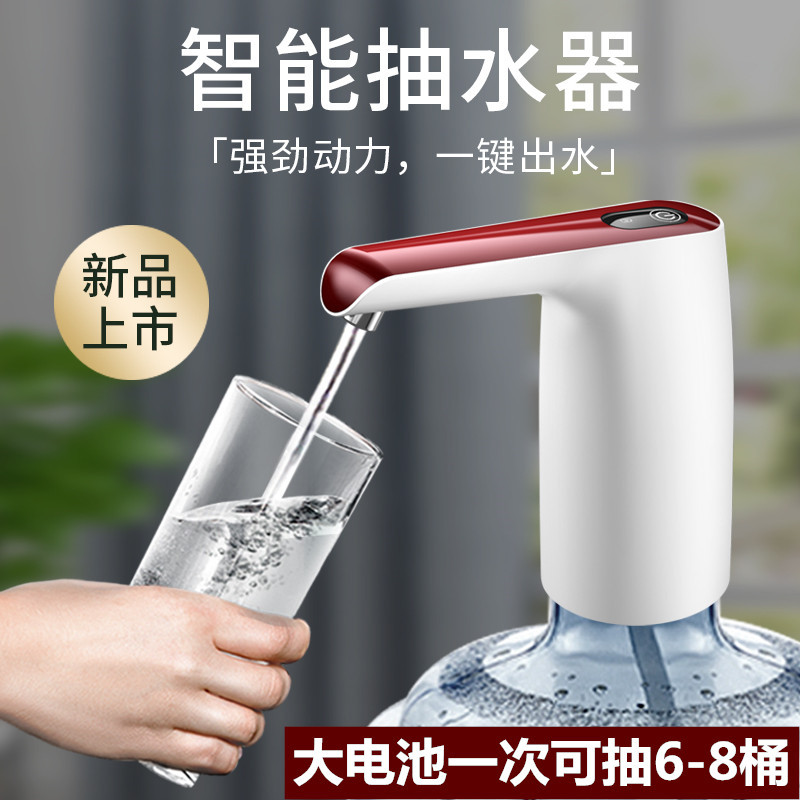 抽水器桶装水电动家用纯