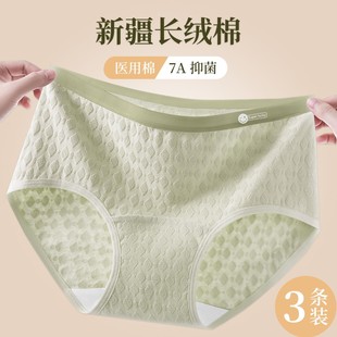 2025新款 女士中腰全棉醫(yī)用級菌襠女生三角透氣短褲 棉內(nèi)褲