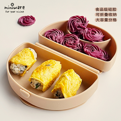 miniware辅食餐盘硅胶便携式