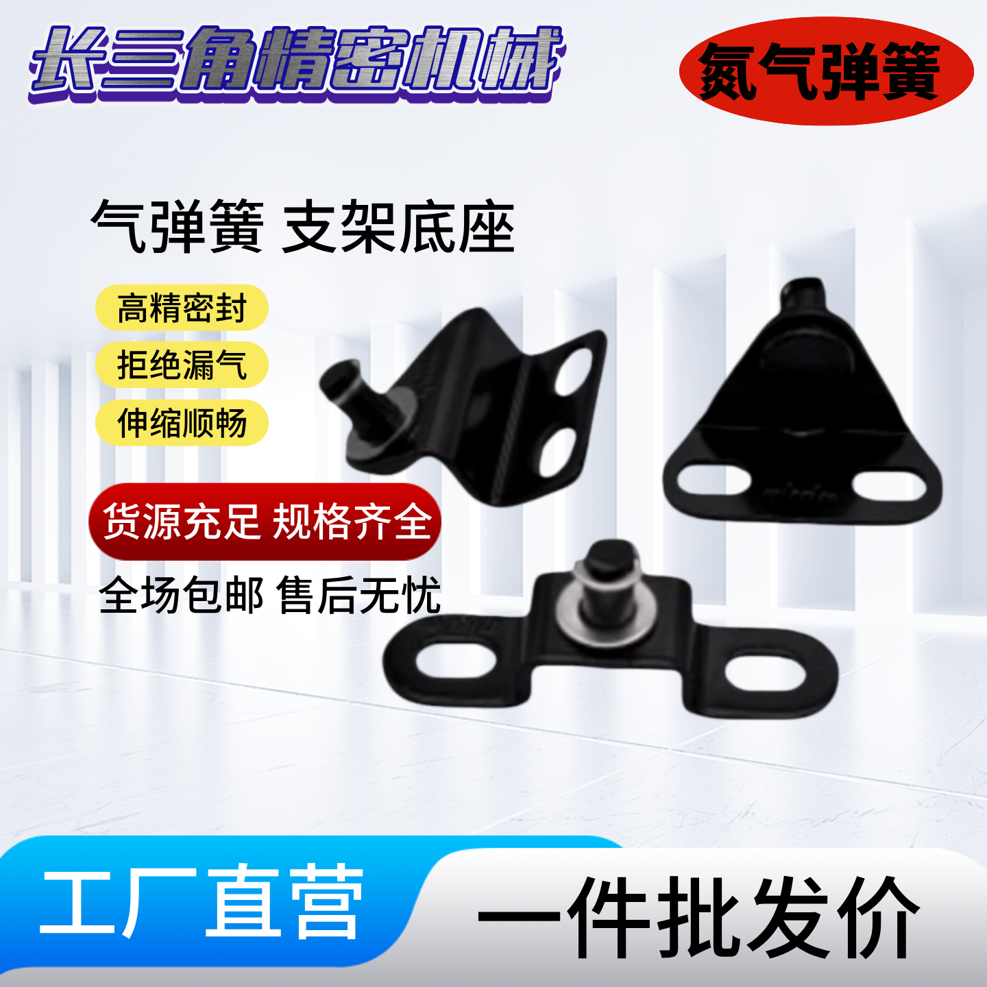 GSSB GSHB FHJ21 FHJ22-6A 8A 8B 8C 8D 8E 8F气弹簧支架底座