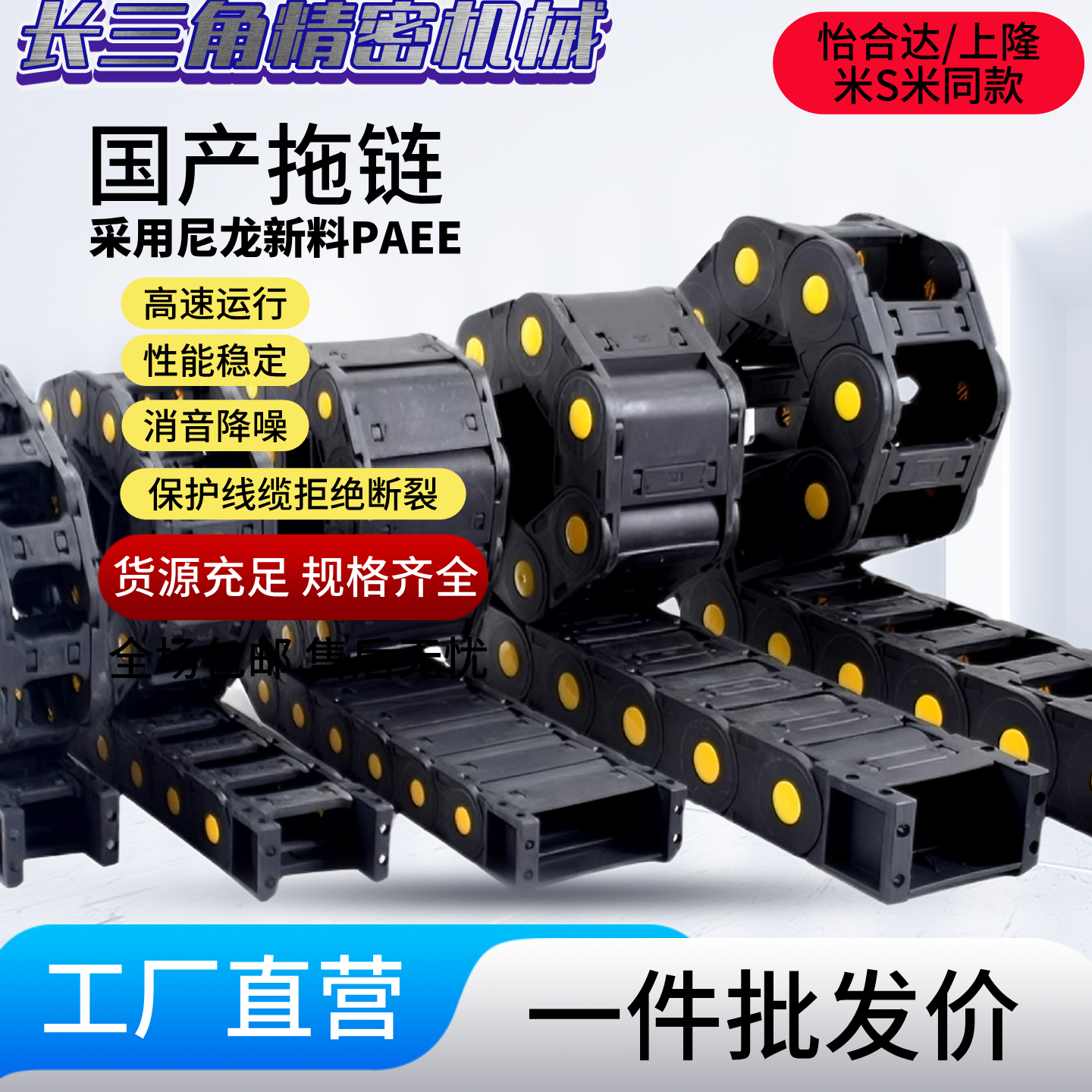 替米思米规格盖板开闭型电缆保护u链MHPUS408-50-19-A/B拖链坦克