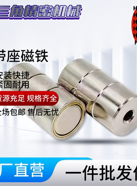 带座磁铁HXU HXUS HXUM HXUSN HXUMN HXF 4 5 6 8 10 13 16 20 25