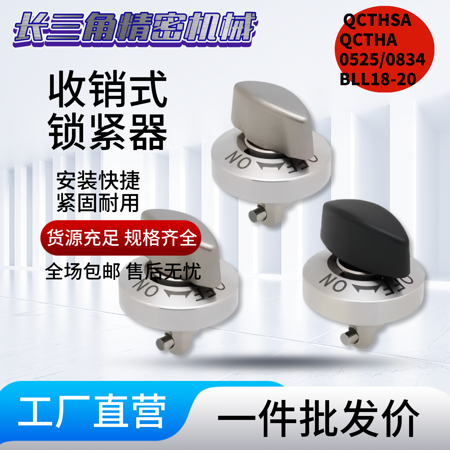 快速锁紧器 QCTH0525 QCTH0834-10-14S-20S-N-B-SUS BLL01/11/21
