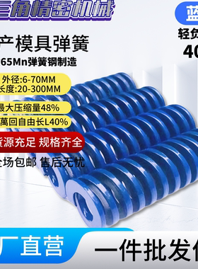 蓝色模具兰色弹簧外径60*-15/20.3.4.6.7.8.90.30TL/YSWL扁线矩形