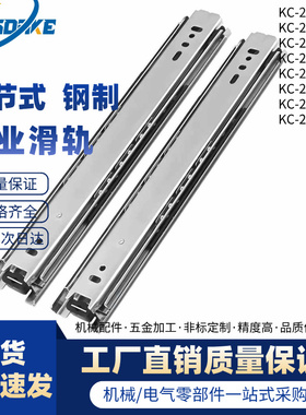 二节式工业滑轨-KC-283-20-KC-283-30-KC-283-40-KC-283-50钢制--