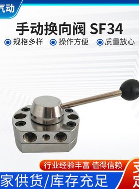 烟台手动换向阀液压板式手动换向阀SF34SF24山东手动转阀厂家