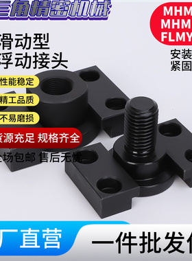 浮动接头FJY6-1.0内螺纹滑动型WHM01浮动接头FJMY外螺纹WHM02