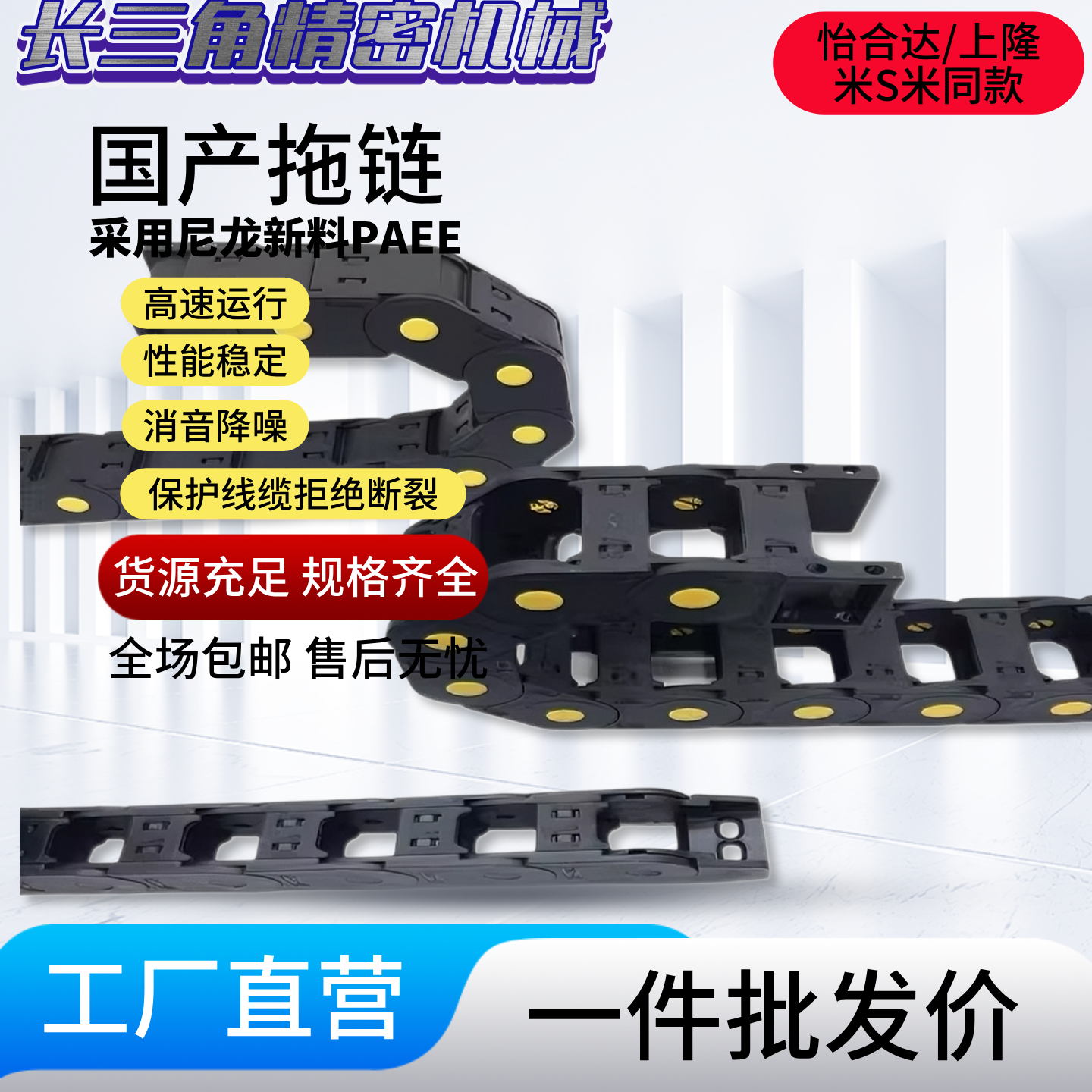 拖链替代怡合达 VAC1-F50-R3-v8N17-VDXGDC323 链电缆保护F25/F30