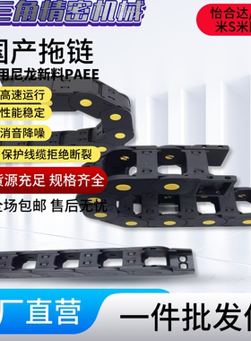 替代上隆拖链TWC15-25-C20/C30-R28-R38/47/50/30/50坦克C38-R55