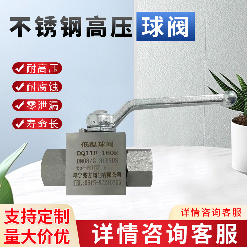 高压球阀内螺纹 304液压球阀YJZQ球阀燃气氮气氢气水球阀31.5MPa