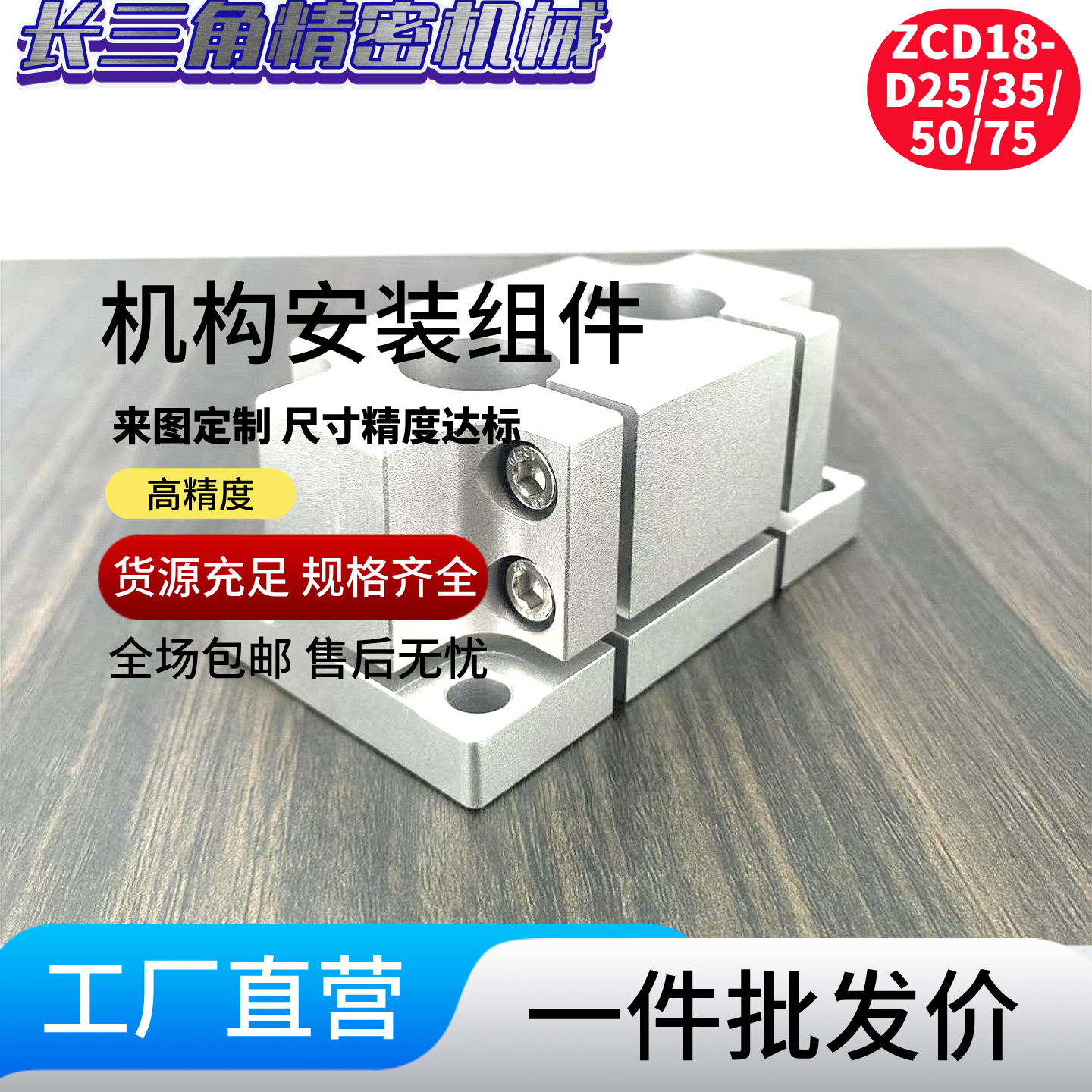 双光轴固定座机构安装组件ZCD18-D25/35/50/75双孔底座铝合金支座