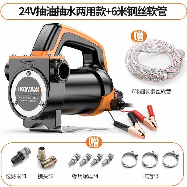 新款科麦斯电动抽油泵12V24V220V伏柴油泵加油机小型自吸泵抽油器