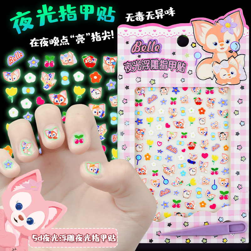 儿童卡通发光夜光3d浮雕指甲贴