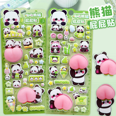 可爱小鼻嘎大熊猫软萌屁屁贴纸
