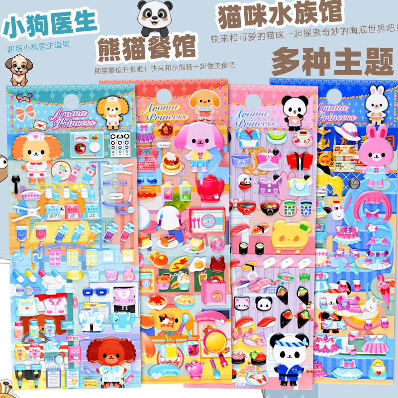 小狗医生动物换装熊猫美食甜点贴