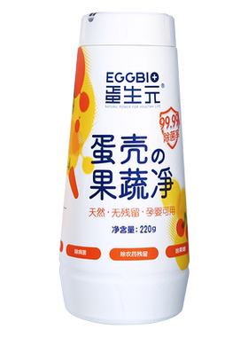 蛋生元果蔬清洁粉清洗剂果蔬净