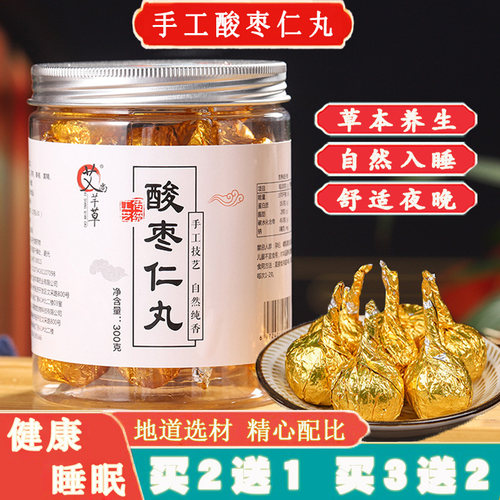 酸枣仁丸桑葚桂圆多梦睡眠差易醒